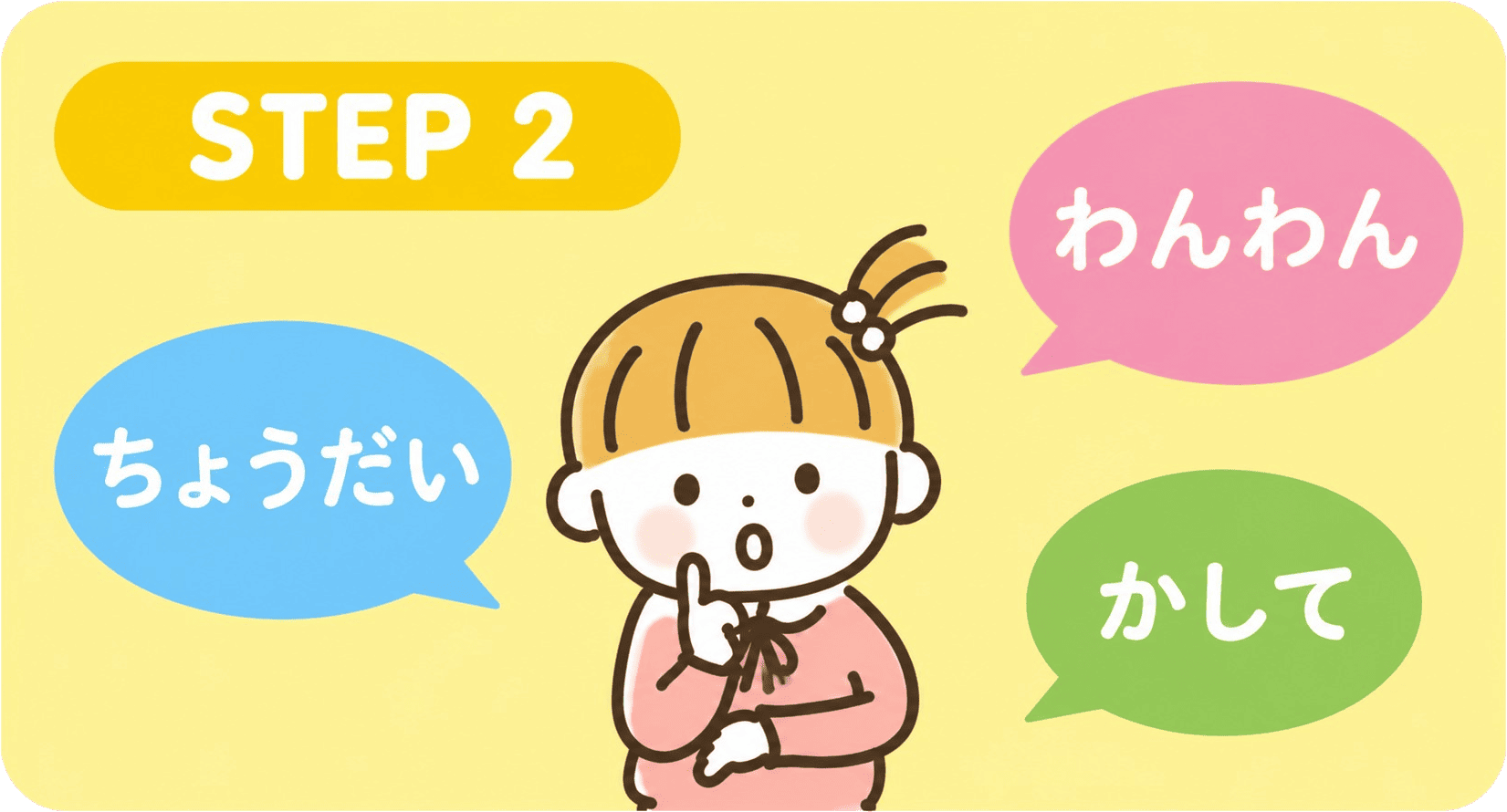 「よむ」「えほん」「かして」などの言葉のバブルがあるイラスト