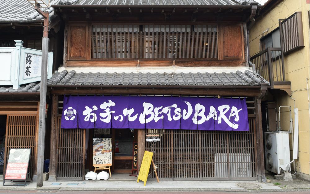 お芋ってBETSUBARA