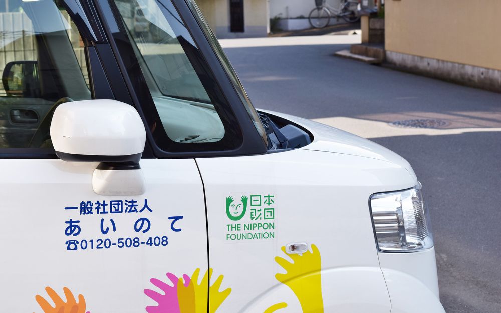 相談⽀援あいのて